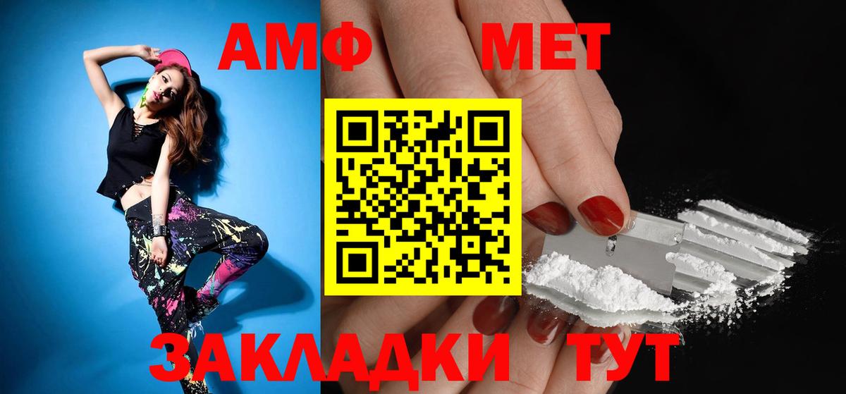 АМФ VHQ Кондопога