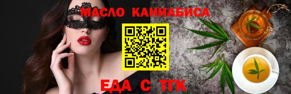 Кондопога  Печенье с ТГК конопля  Вход с VPN 