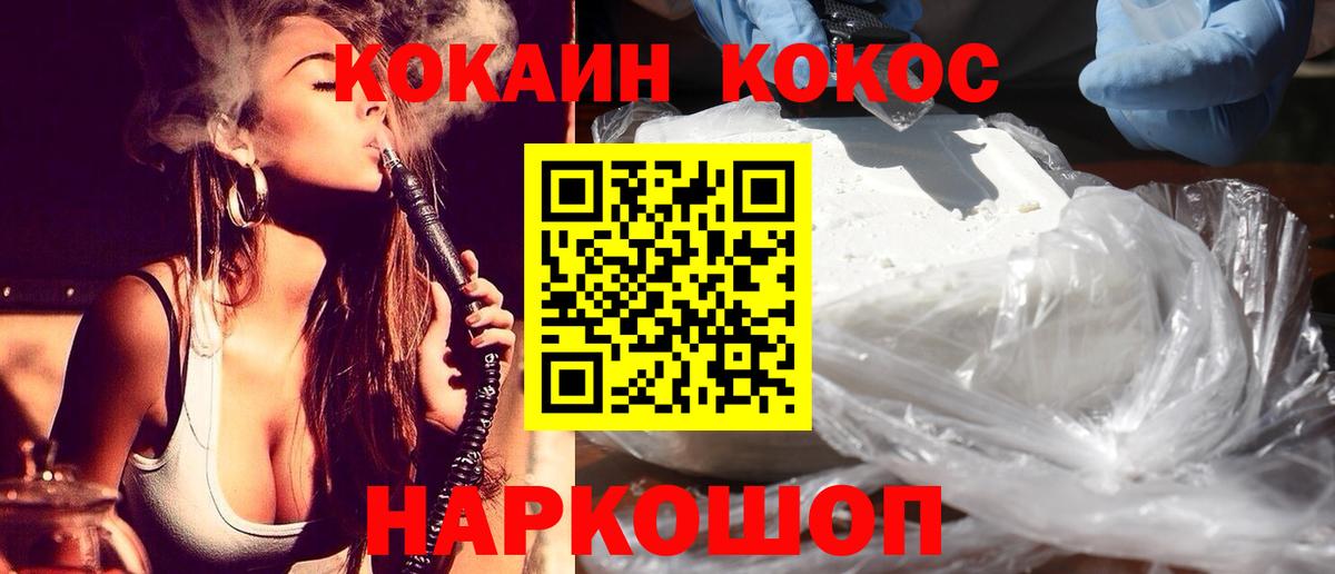 КОКАИН Колумбийский  Вход с VPN  COCAIN 97%  Кокаин  Кондопога 