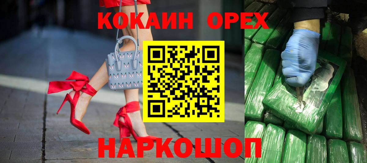 Кокаин Эквадор Кондопога