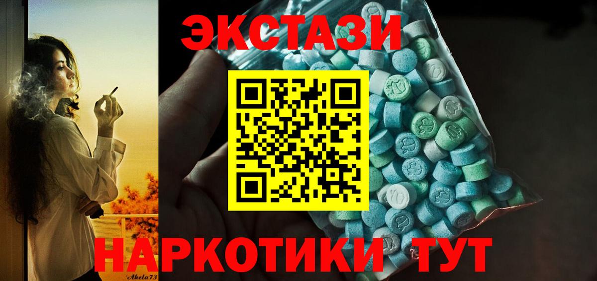 Ecstasy TESLA  Ecstasy  Кондопога  Вход с VPN  купить   Экстази 99% 