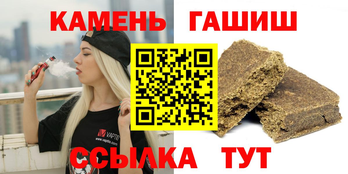 Гашиш Premium  ГАШ  Кондопога  Вход с VPN 