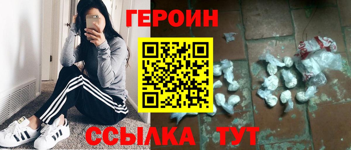 ГЕРОИН Heroin  Вход с VPN  ГЕРОИН  Кондопога 