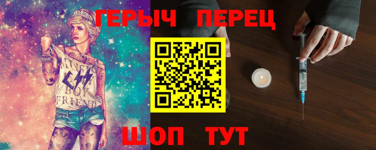 ГЕРОИН хмурый Кондопога