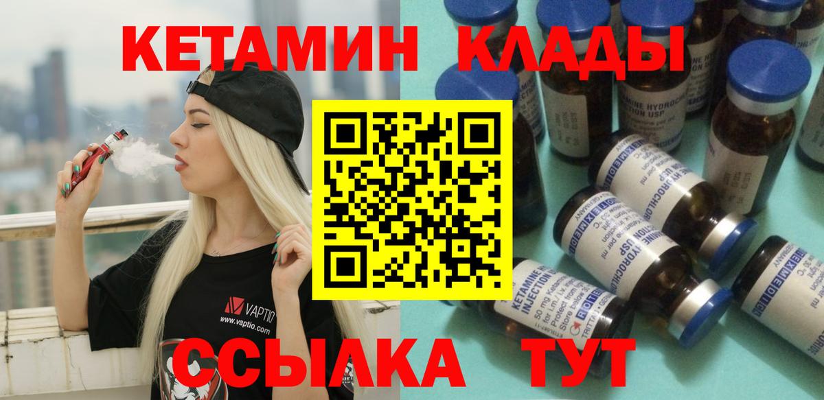 Кетамин VHQ  КЕТАМИН VHQ  Вход с VPN  Кондопога 