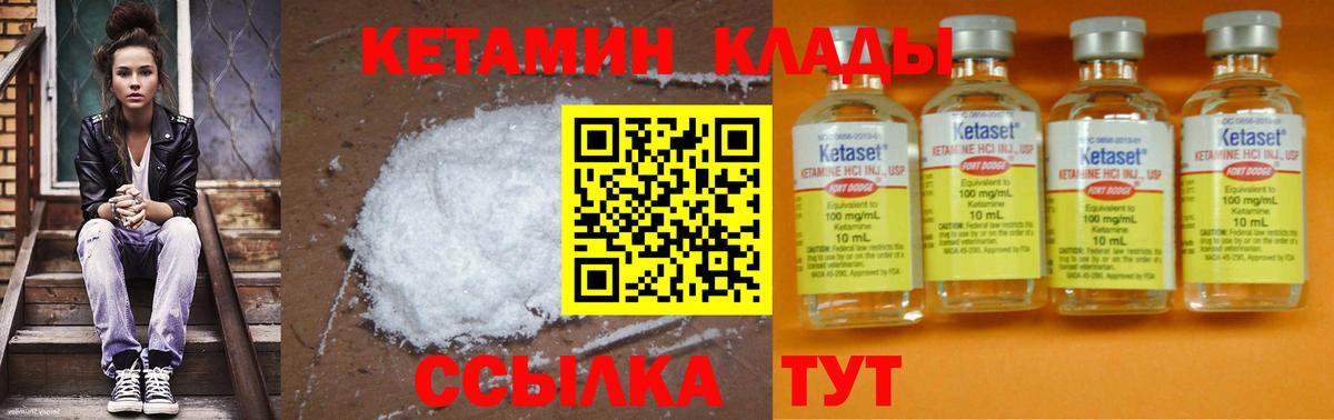 Кетамин ketamine Кондопога