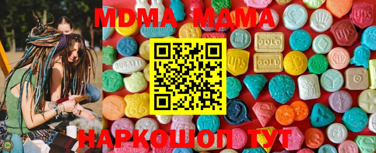 Кондопога  MDMA crystal  Вход с VPN 