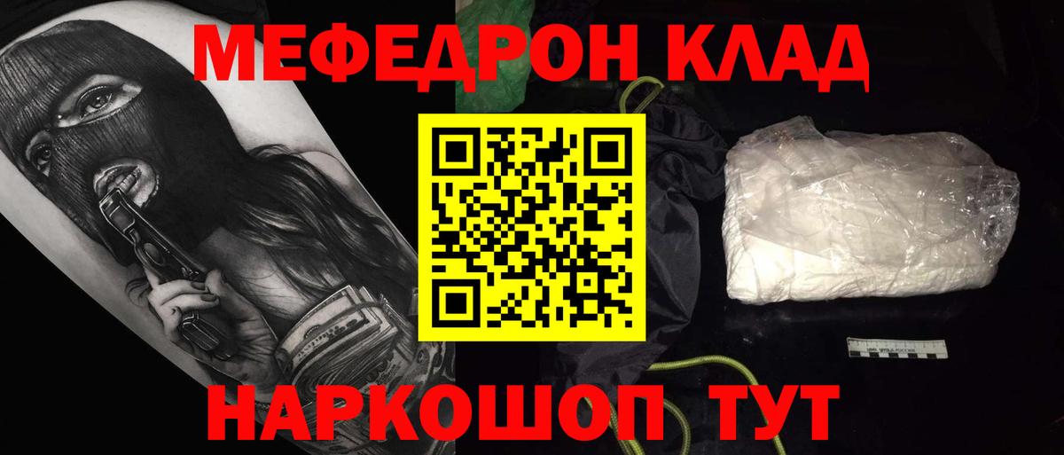 Кондопога  МЕФ VHQ  Мефедрон  Мефедрон  МЯУ-МЯУ мяу мяу  Вход с VPN 