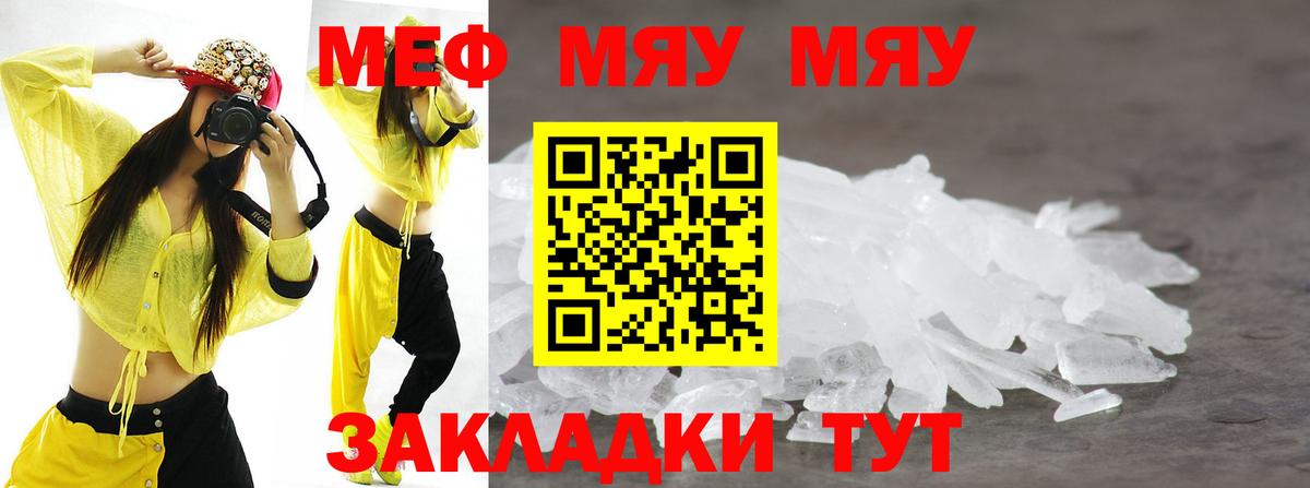 Мефедрон  Кондопога