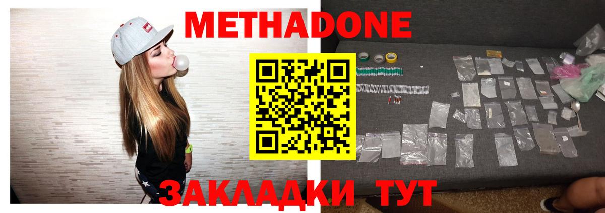 Кондопога  МЕТАДОН methadone  OMG ссылка  Вход с VPN 