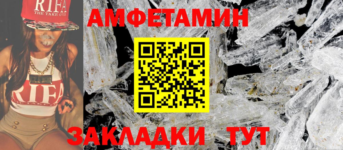 МЕТАМФЕТАМИН кристалл Кондопога