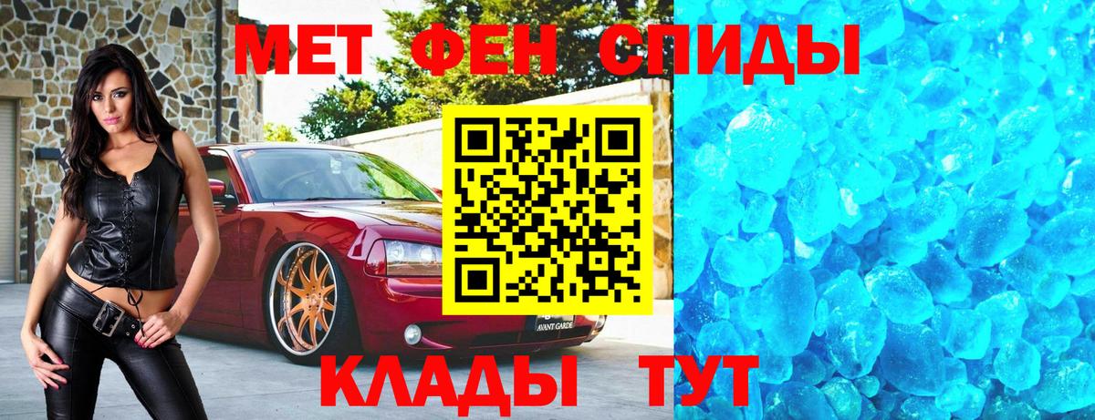 МЕТАМФЕТАМИН пудра  Вход с VPN  Первитин  Кондопога 