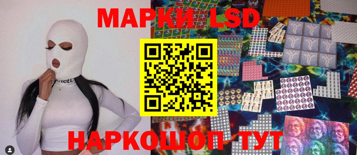 Марки 25I-NBOMe  Марки 25I-NBOMe 1,8мг  Вход с VPN  Марки 25I-NBOMe 1,8мг  Кондопога 