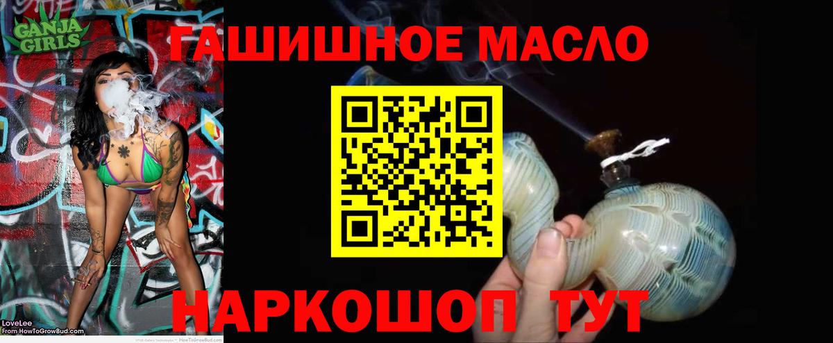 Дистиллят ТГК гашишное масло Кондопога